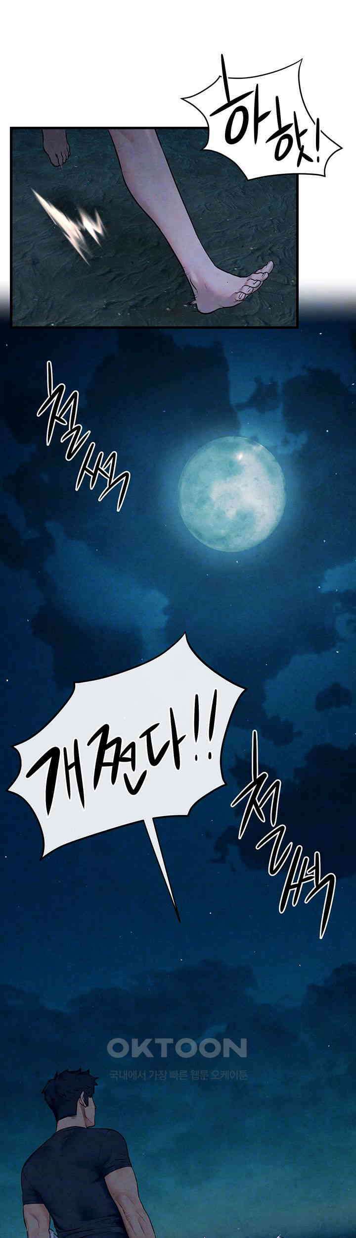 모비딕 41화 9