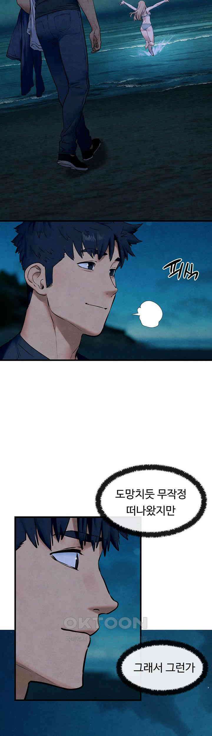 모비딕 41화 10