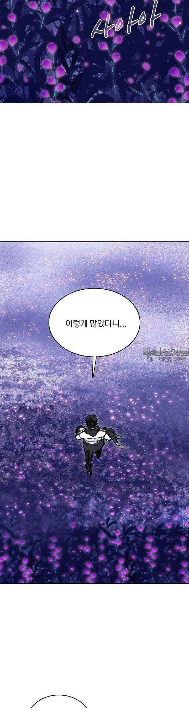 슈퍼 큐브: 최강 고딩이 되는 법 382화 2