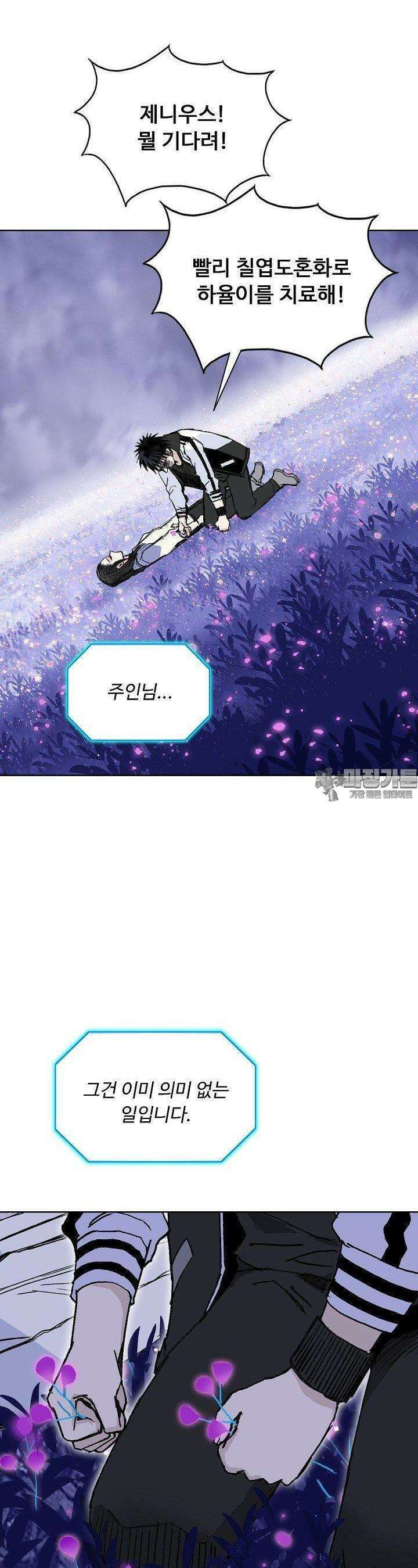 슈퍼 큐브: 최강 고딩이 되는 법 382화 4