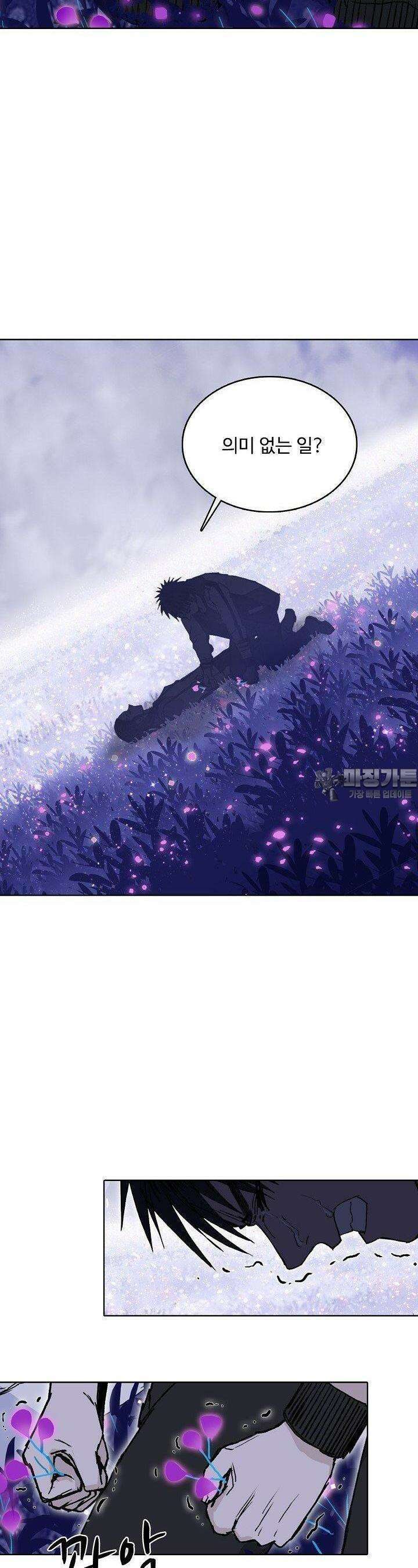 슈퍼 큐브: 최강 고딩이 되는 법 382화 5