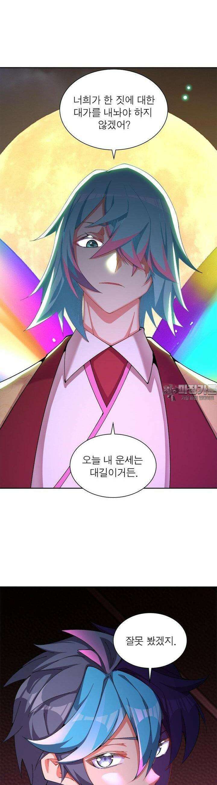 이세계에서 만렙 찍기 303화 4