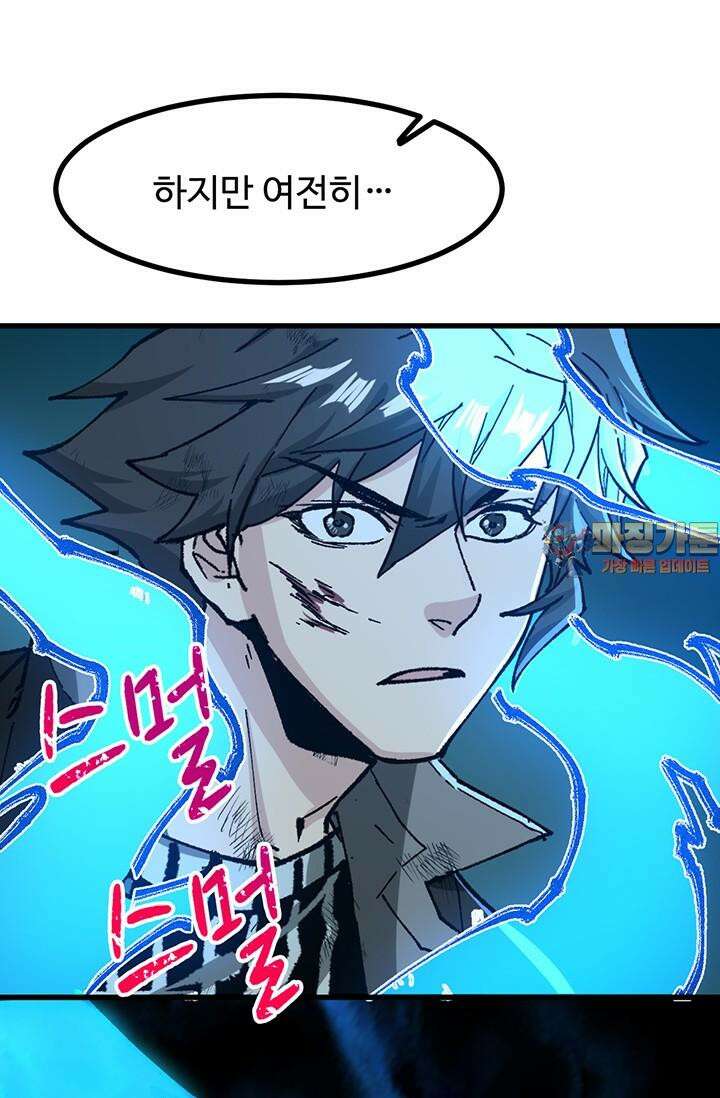 최강인데 또 레벨업 274화 1