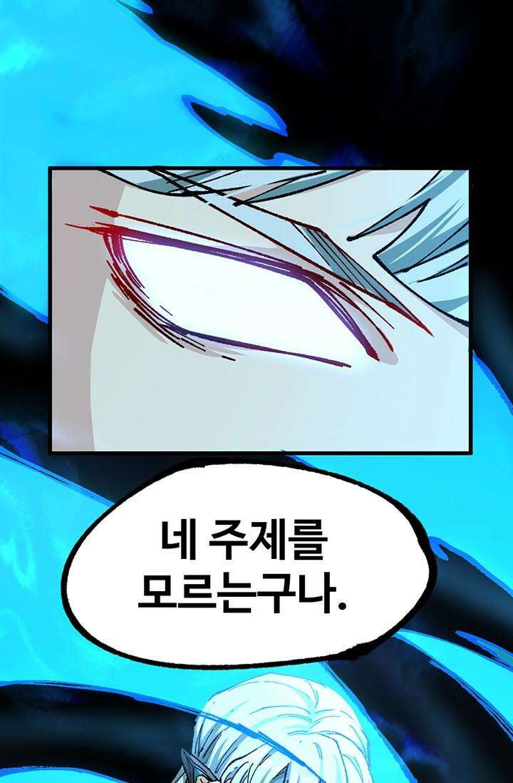 최강인데 또 레벨업 274화 2