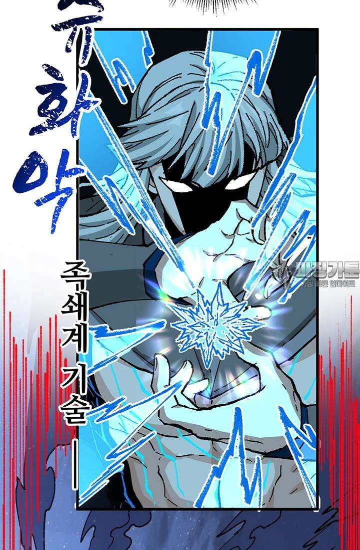 최강인데 또 레벨업 274화 9