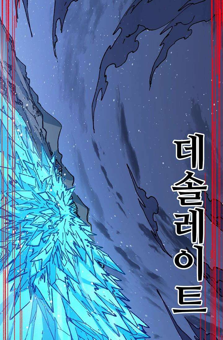 최강인데 또 레벨업 274화 10