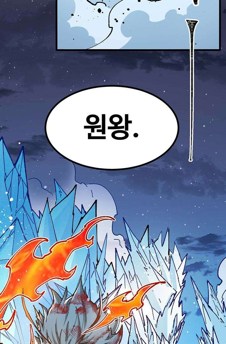 최강인데 또 레벨업 274화 16