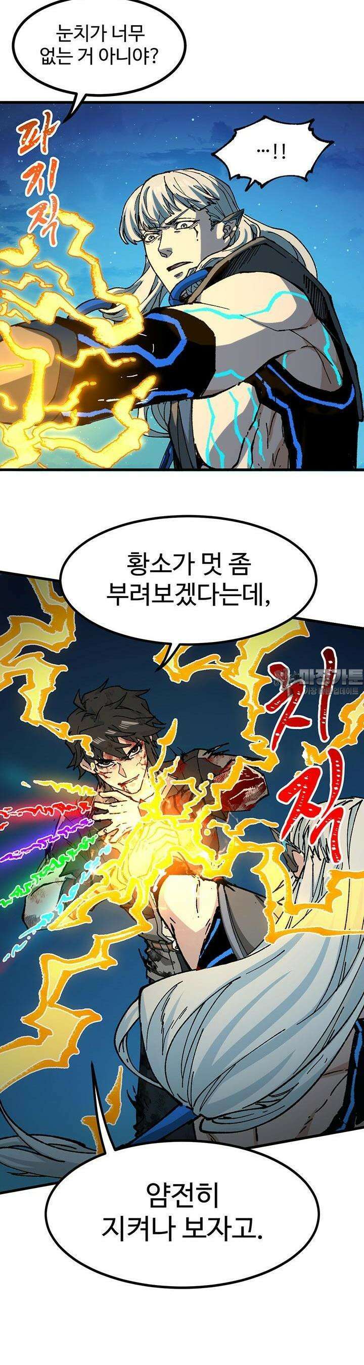 최강인데 또 레벨업 277화 3