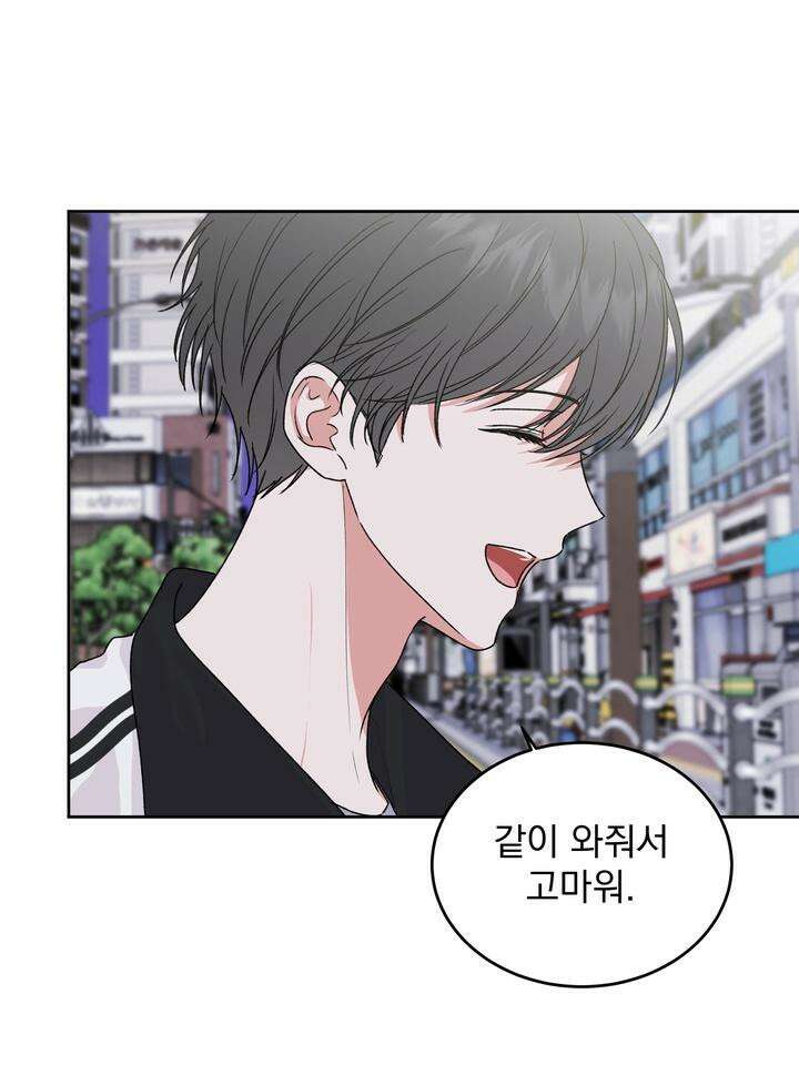 울지 마세요, 선배님! 본편 외전 3화 2
