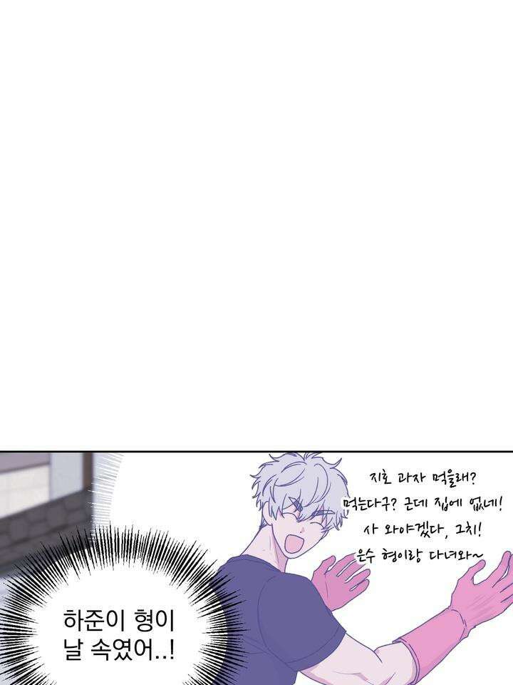 울지 마세요, 선배님! 본편 외전 3화 5