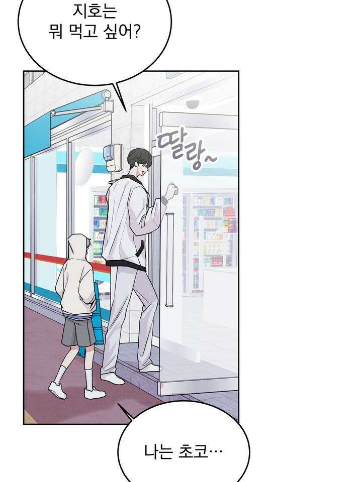 울지 마세요, 선배님! 본편 외전 3화 7