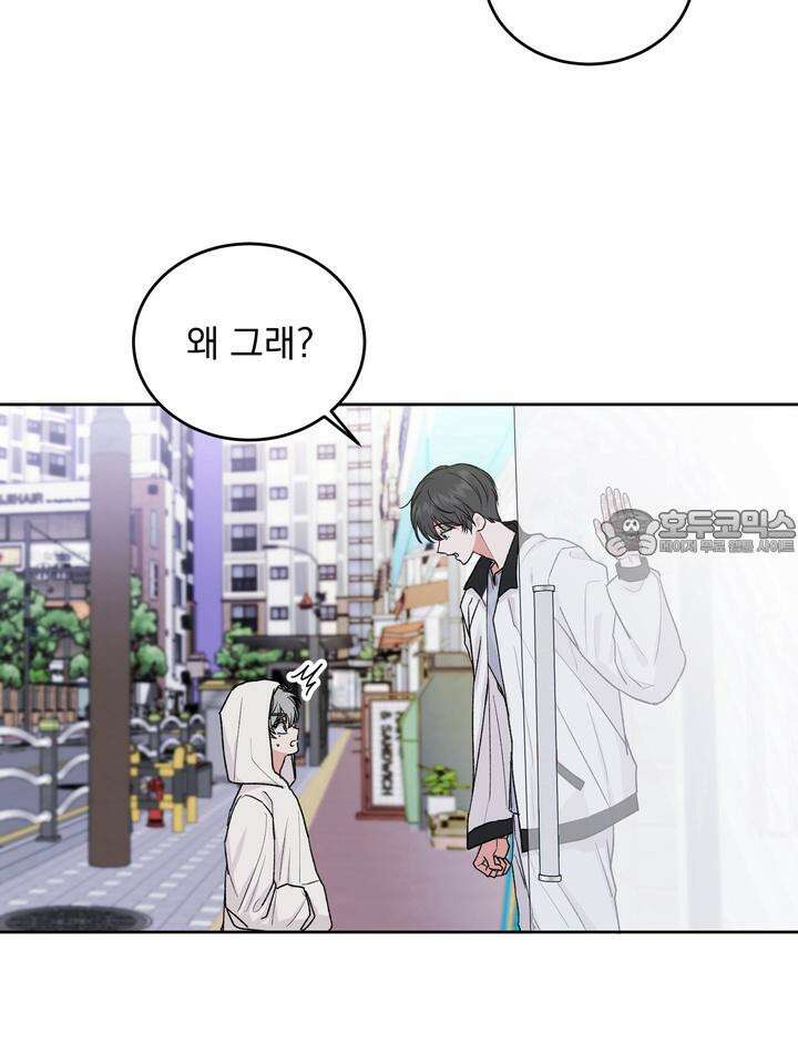 울지 마세요, 선배님! 본편 외전 3화 9