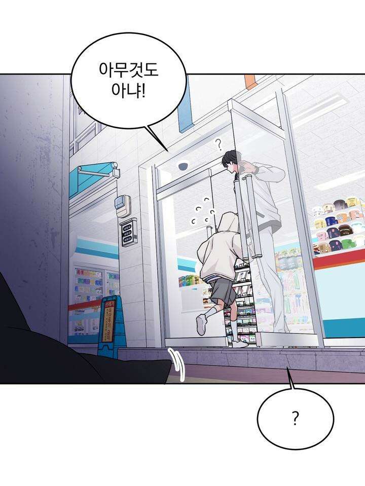 울지 마세요, 선배님! 본편 외전 3화 10