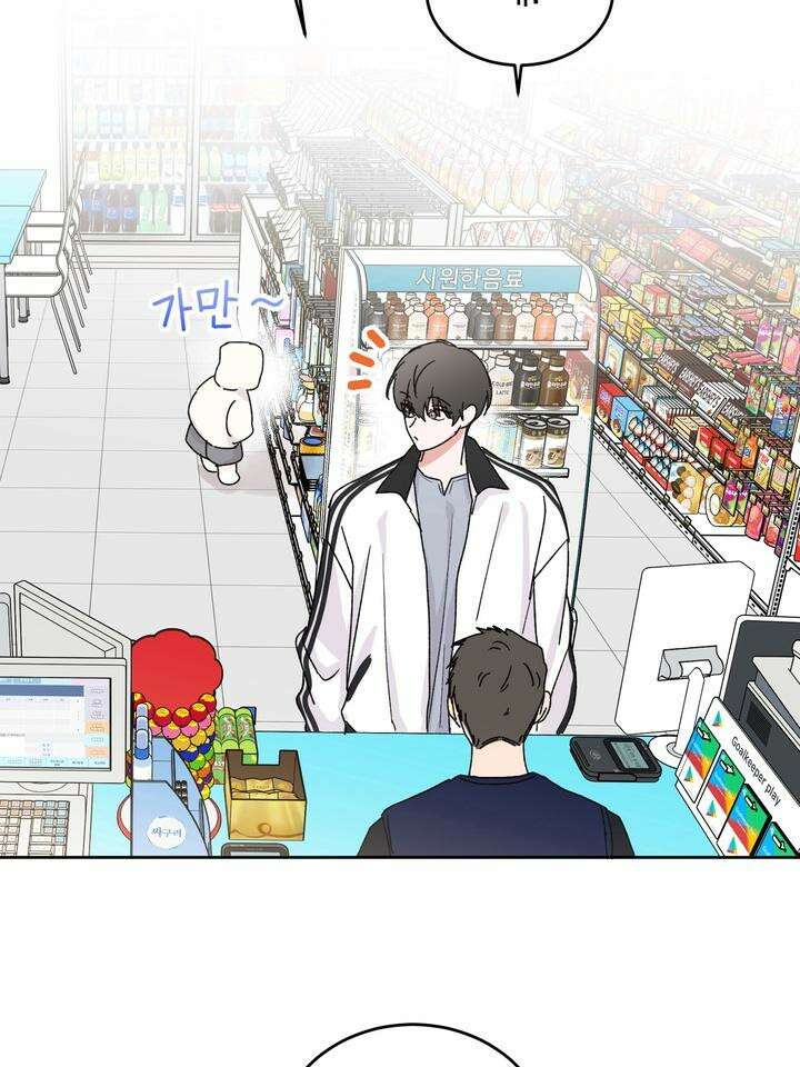 울지 마세요, 선배님! 본편 외전 3화 13