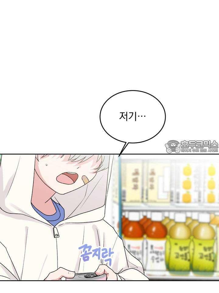울지 마세요, 선배님! 본편 외전 3화 18