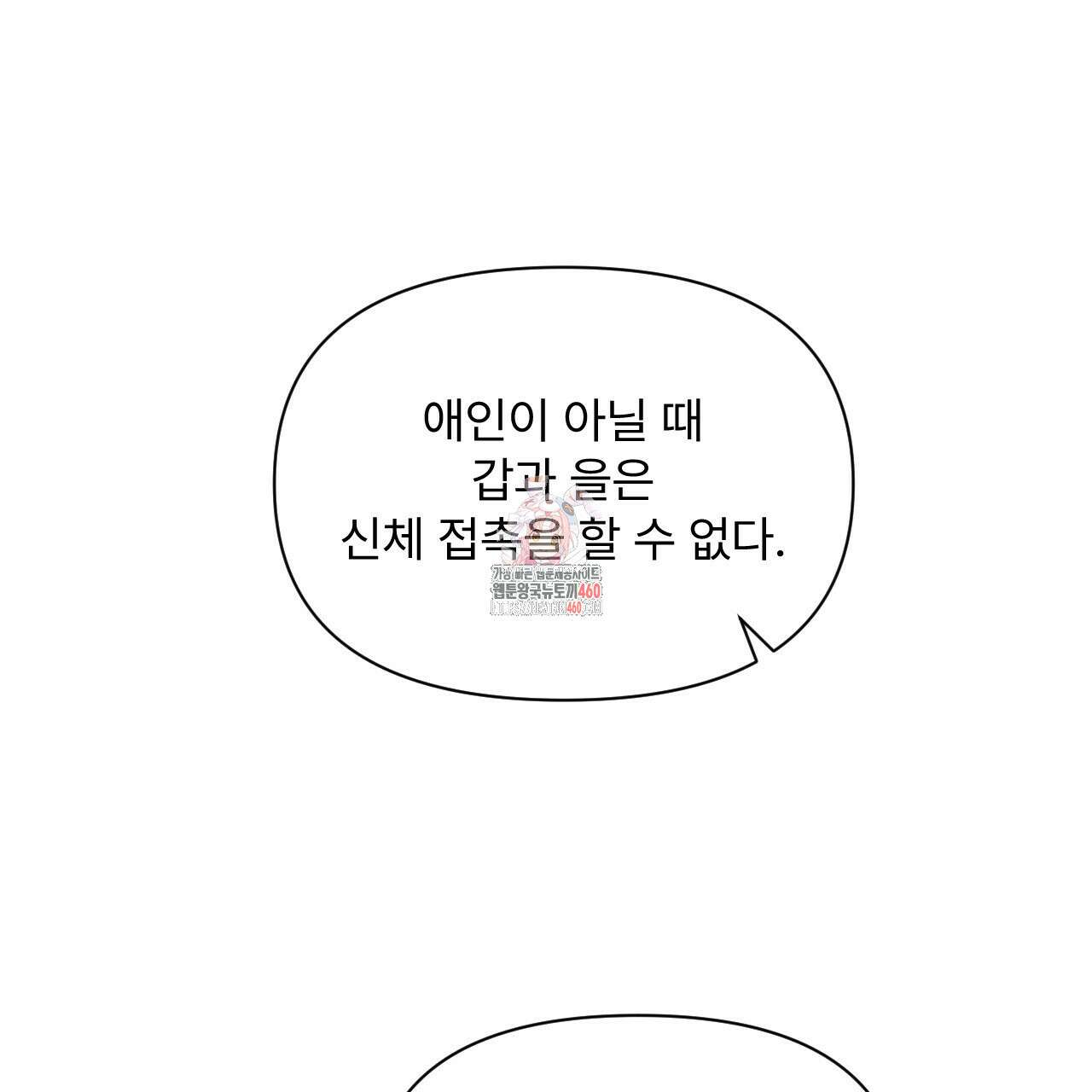 김다빈 나눠갖기 20화 1