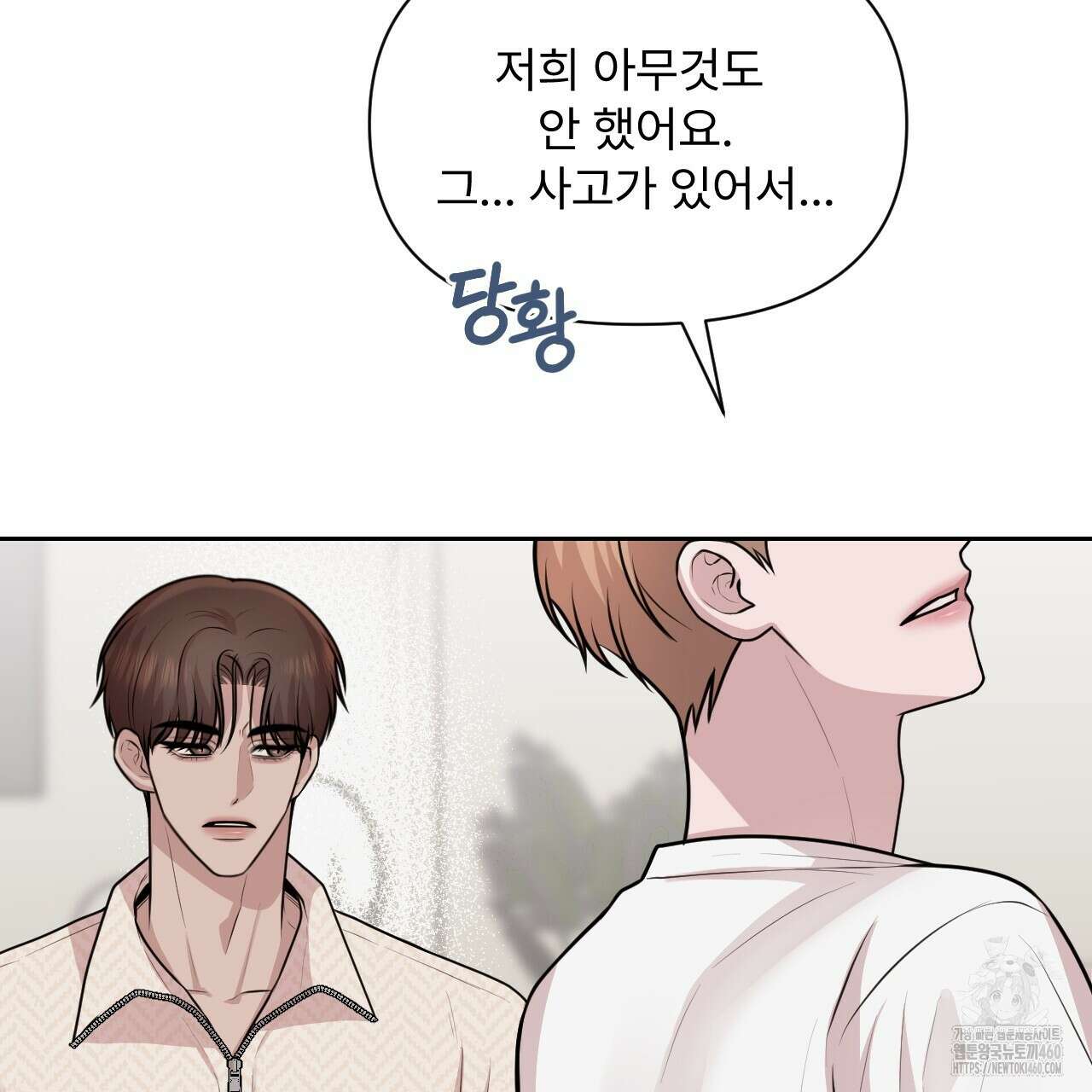 김다빈 나눠갖기 20화 2