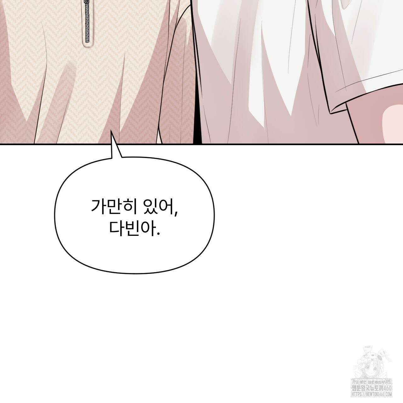 김다빈 나눠갖기 20화 3