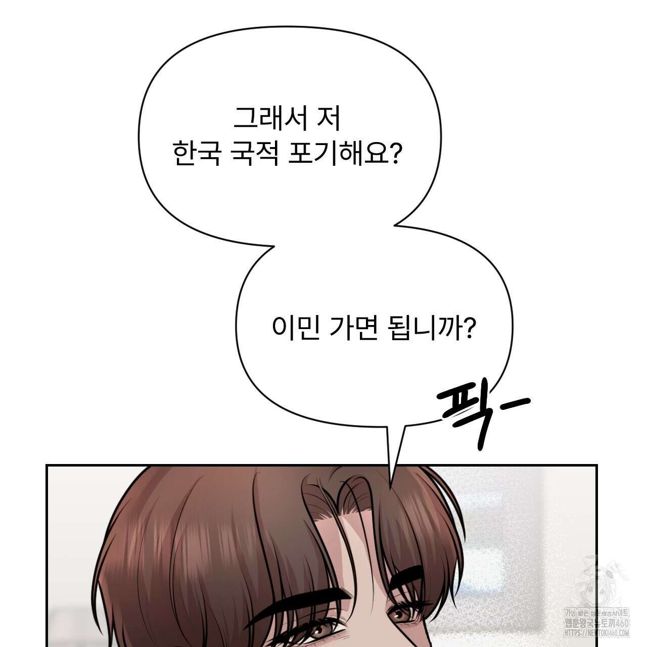 김다빈 나눠갖기 20화 4
