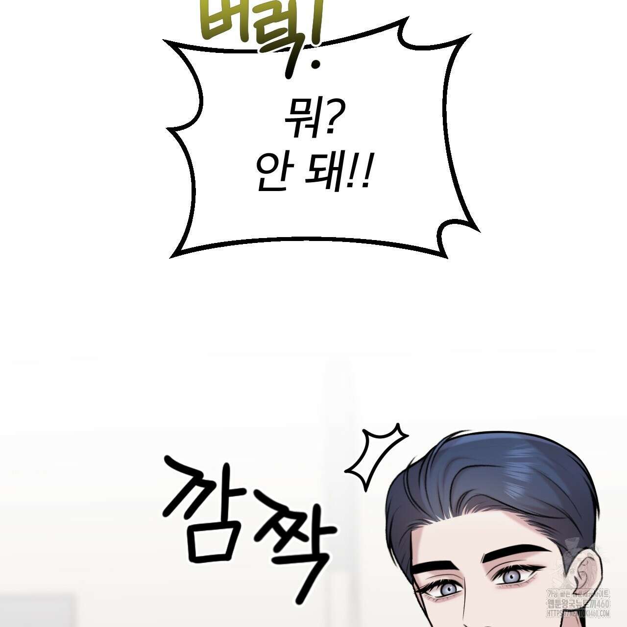 김다빈 나눠갖기 20화 6