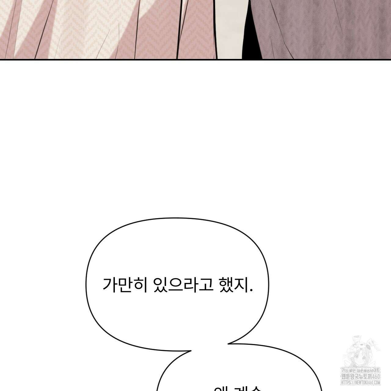 김다빈 나눠갖기 20화 8