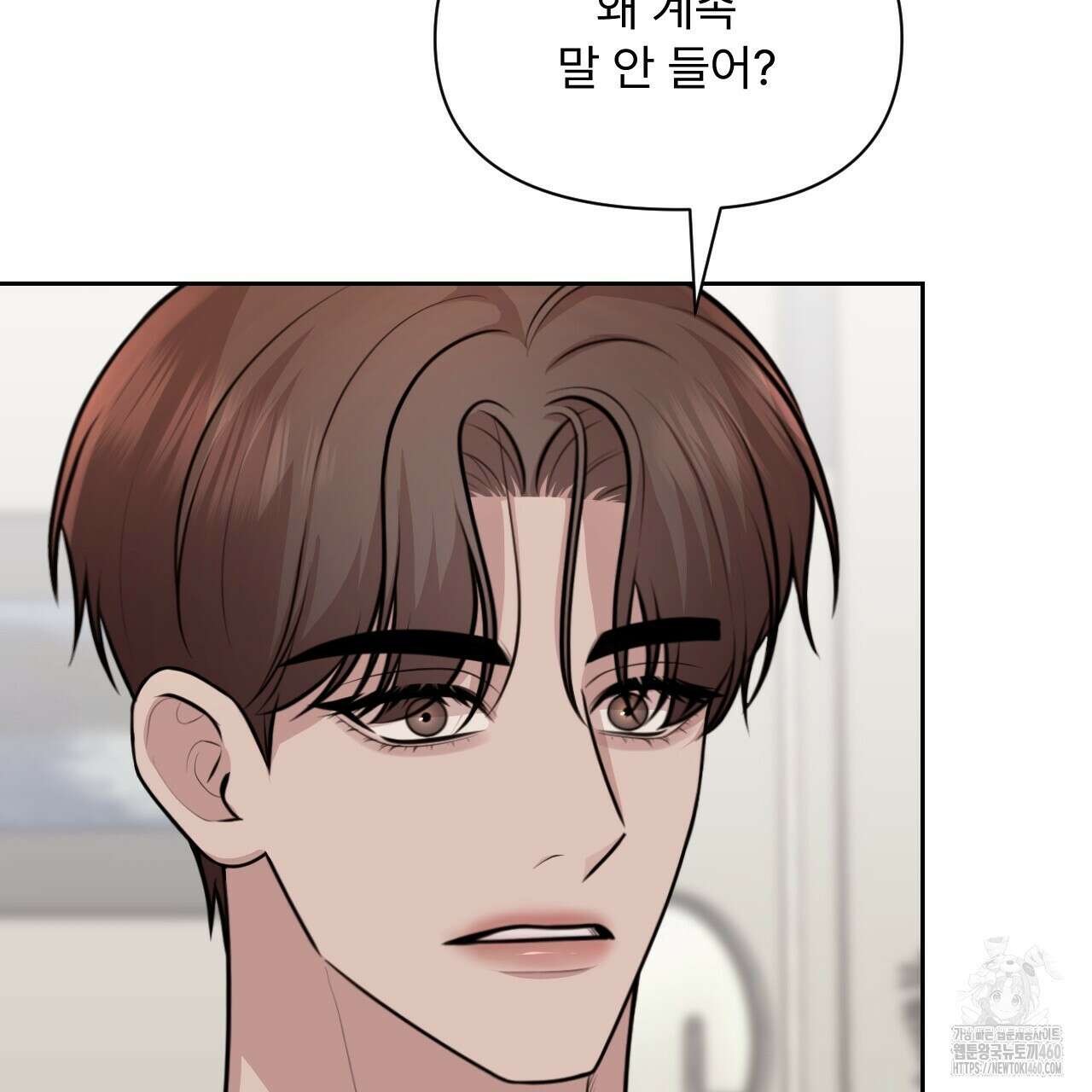 김다빈 나눠갖기 20화 9