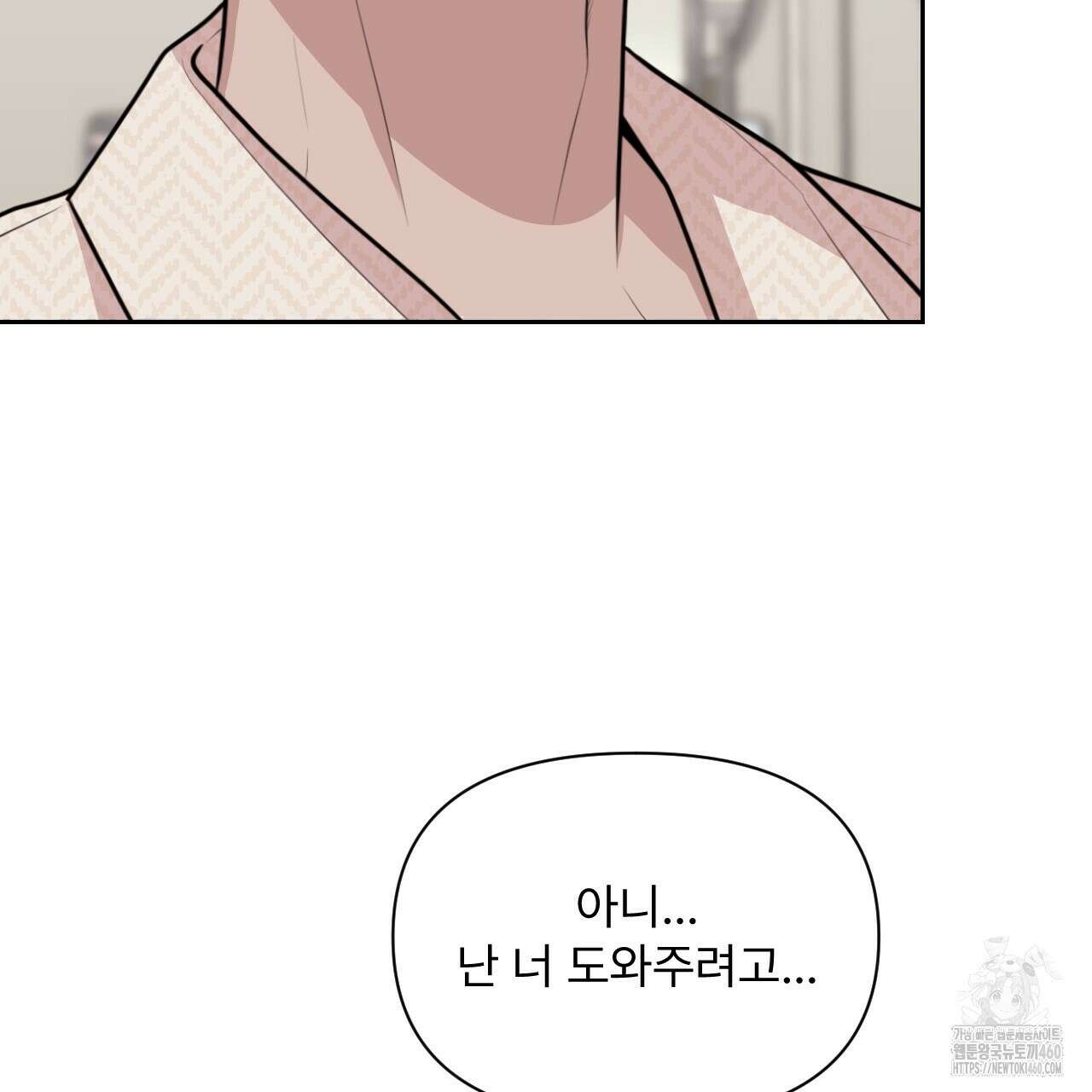 김다빈 나눠갖기 20화 10