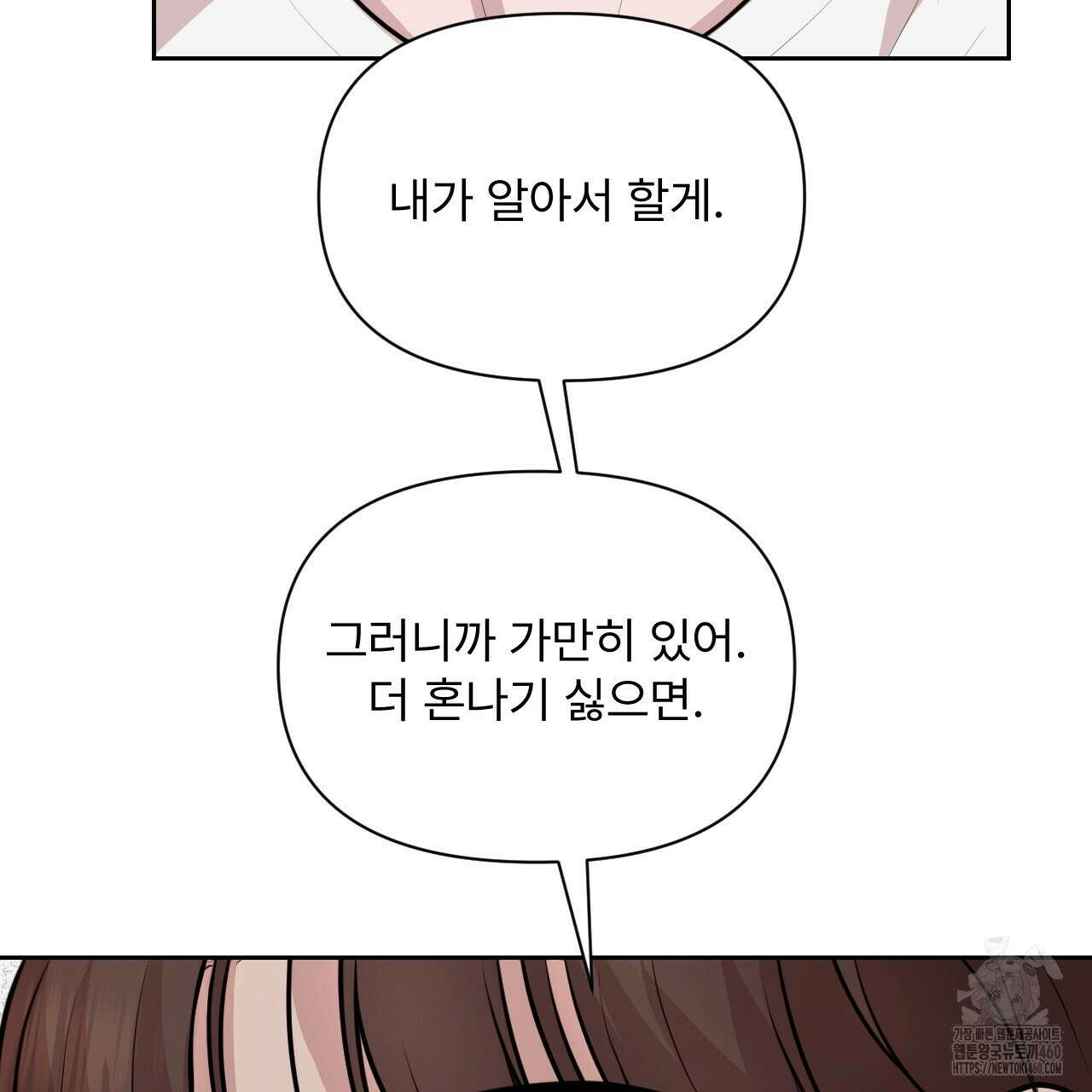 김다빈 나눠갖기 20화 12