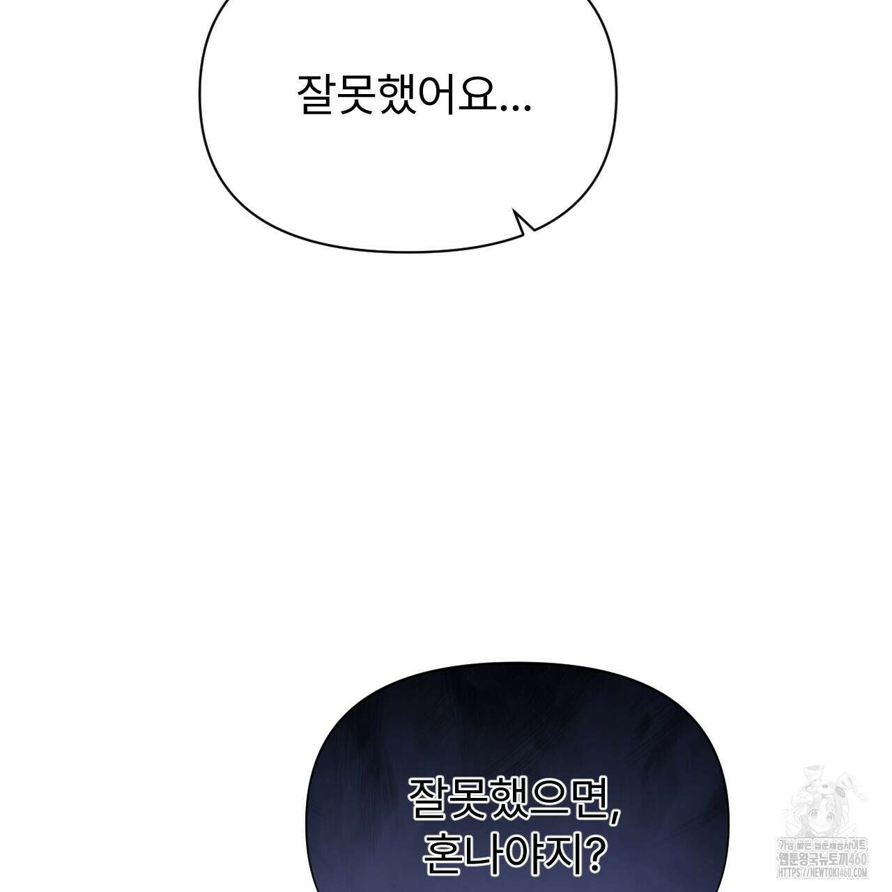 김다빈 나눠갖기 20화 14
