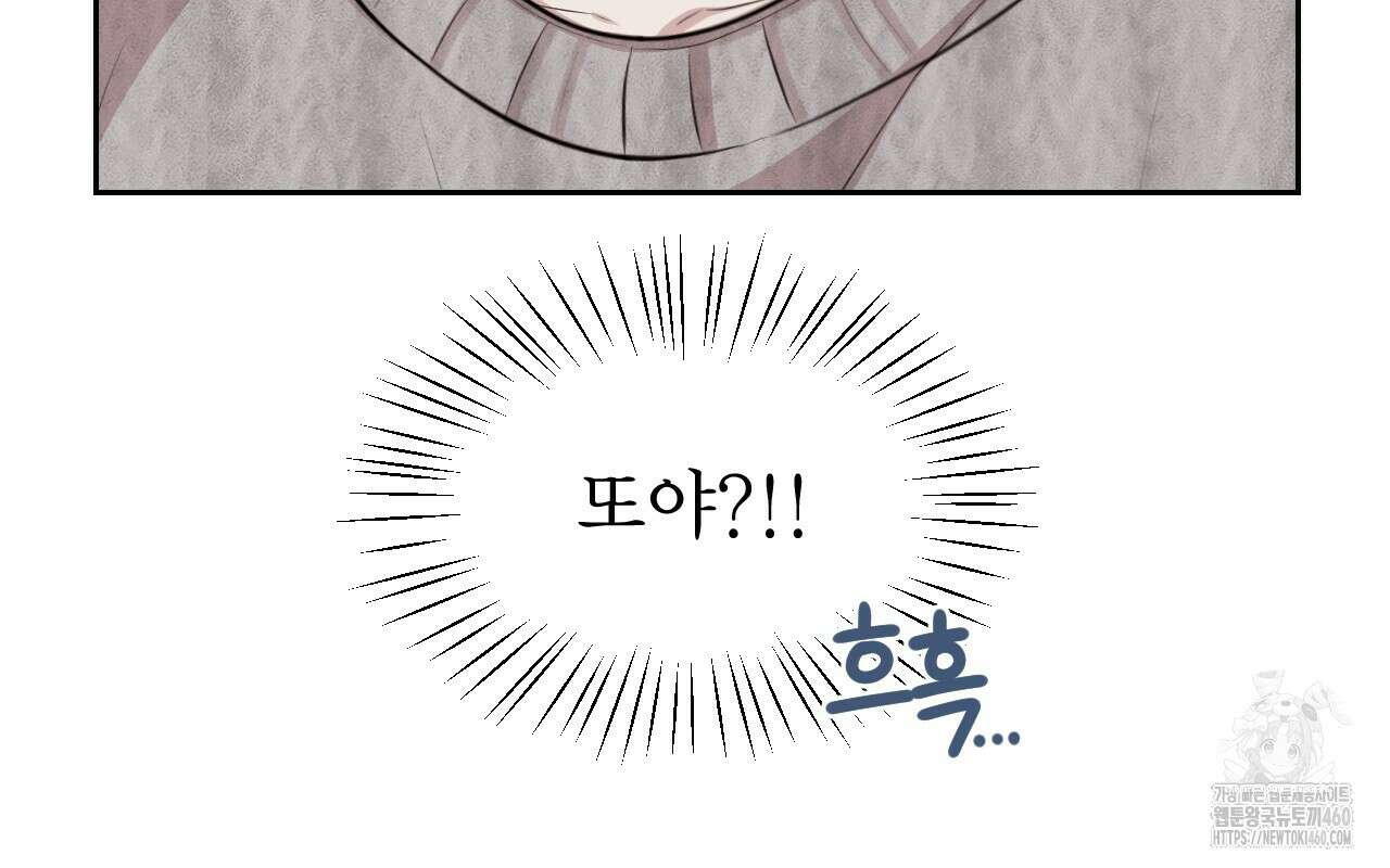 김다빈 나눠갖기 20화 16