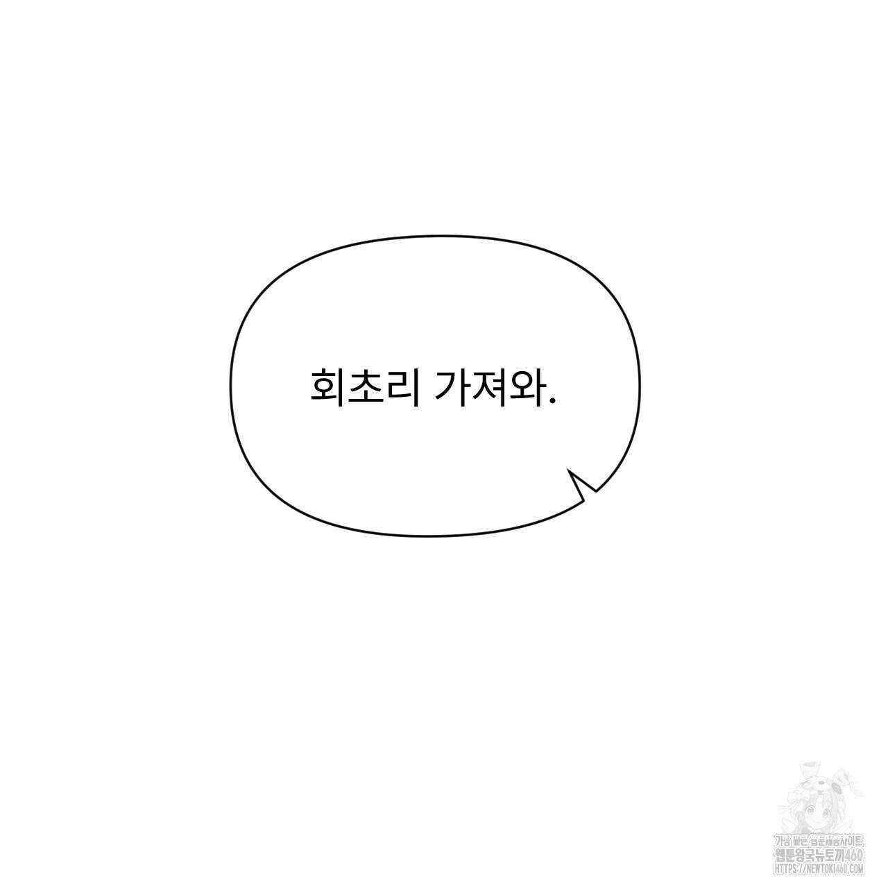김다빈 나눠갖기 20화 17