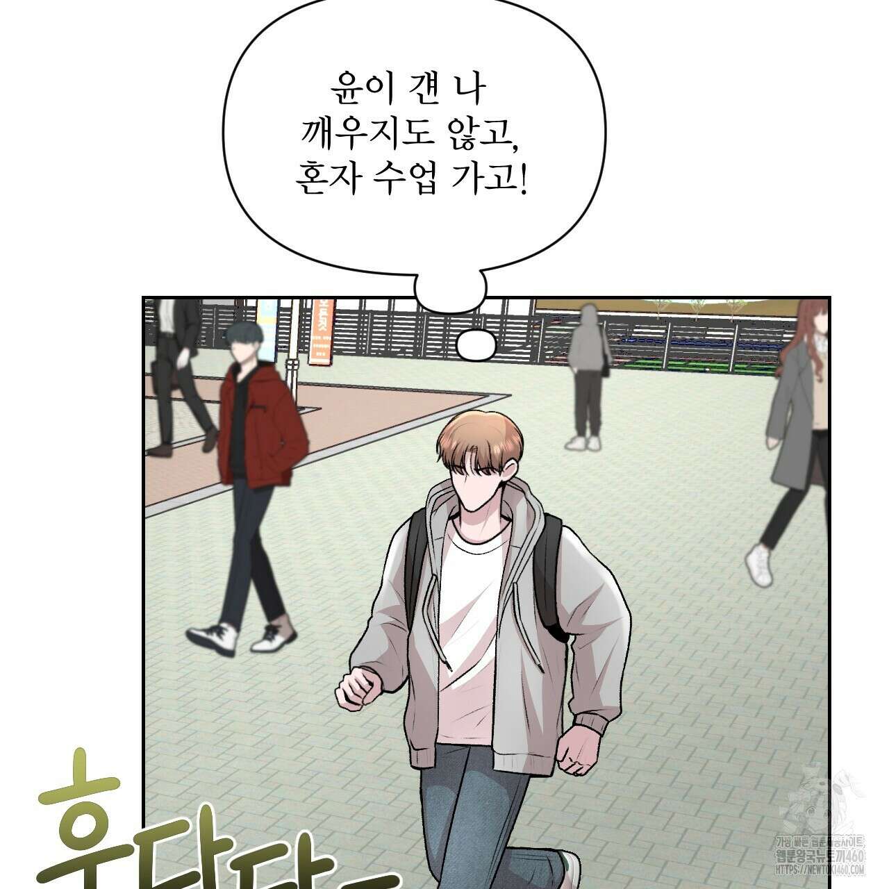김다빈 나눠갖기 20화 22