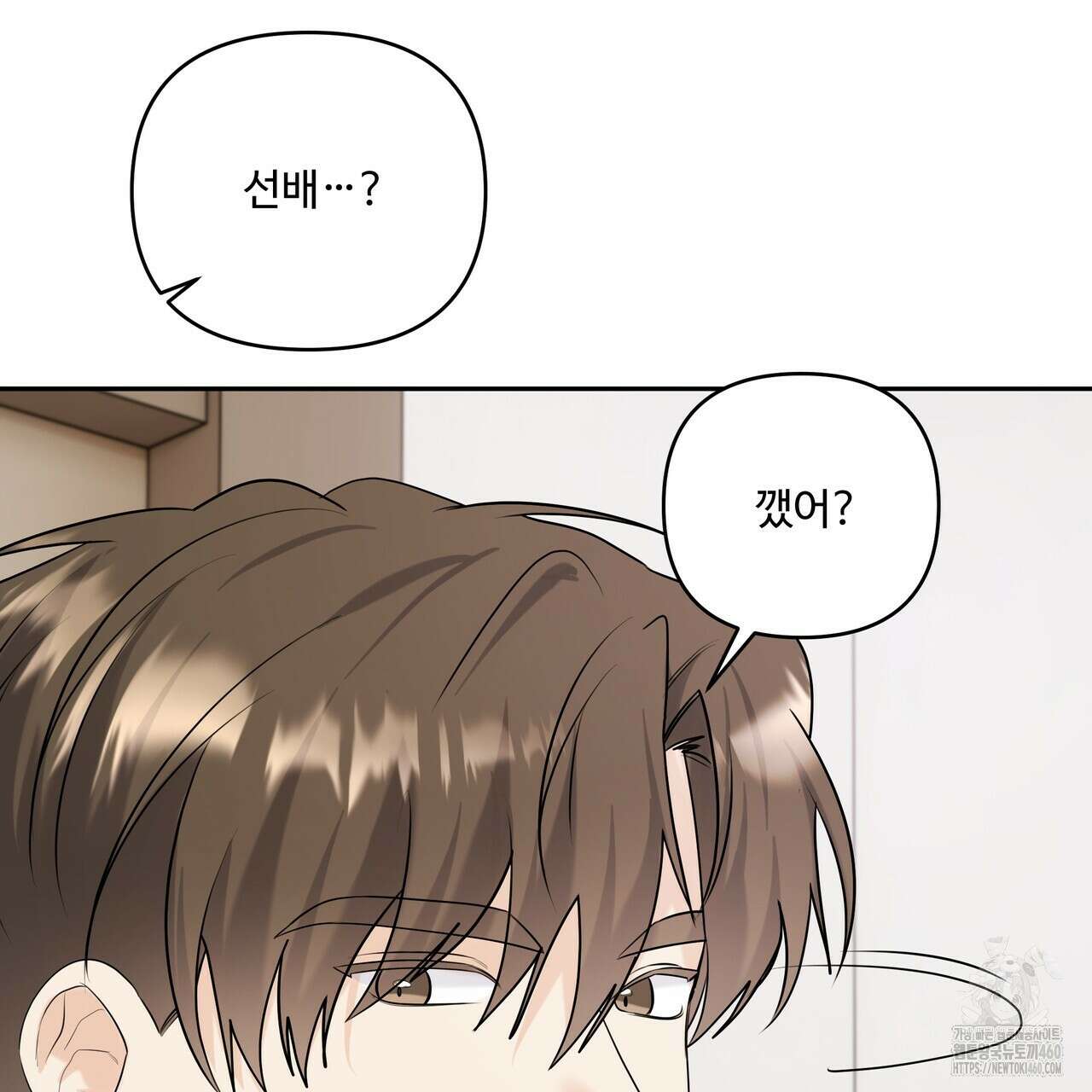 여름눈 26화 4
