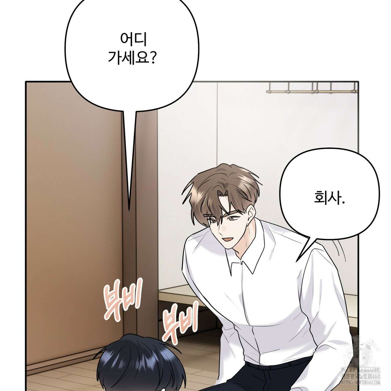 여름눈 26화 6