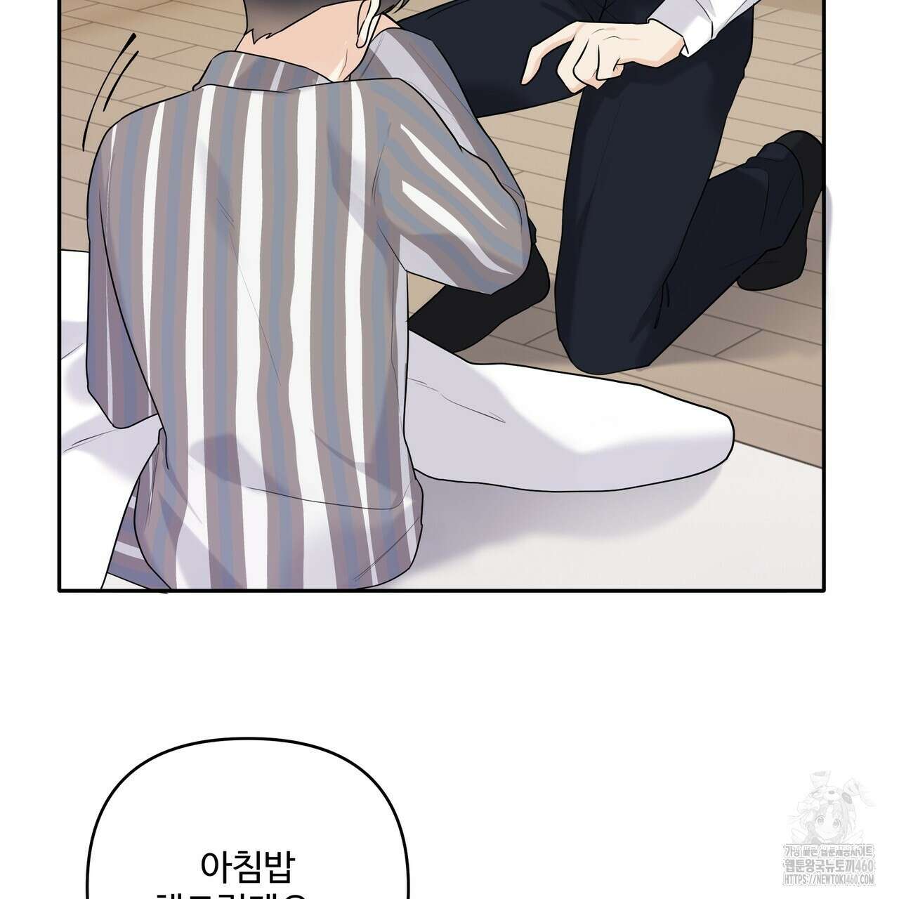 여름눈 26화 7