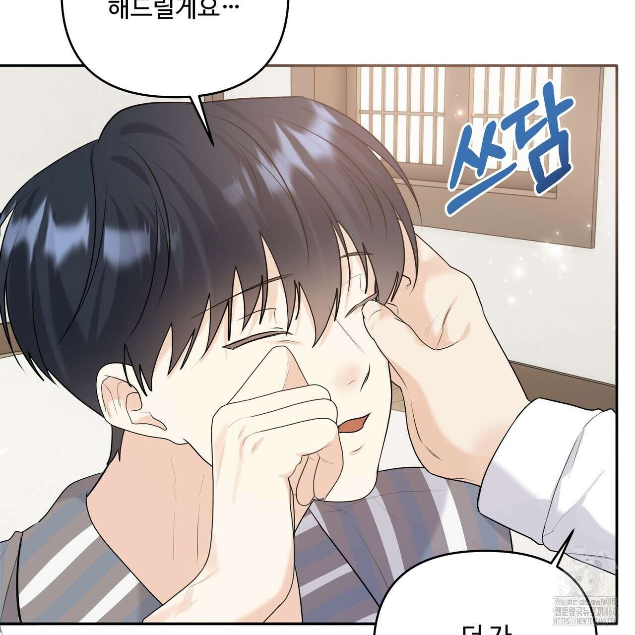 여름눈 26화 8