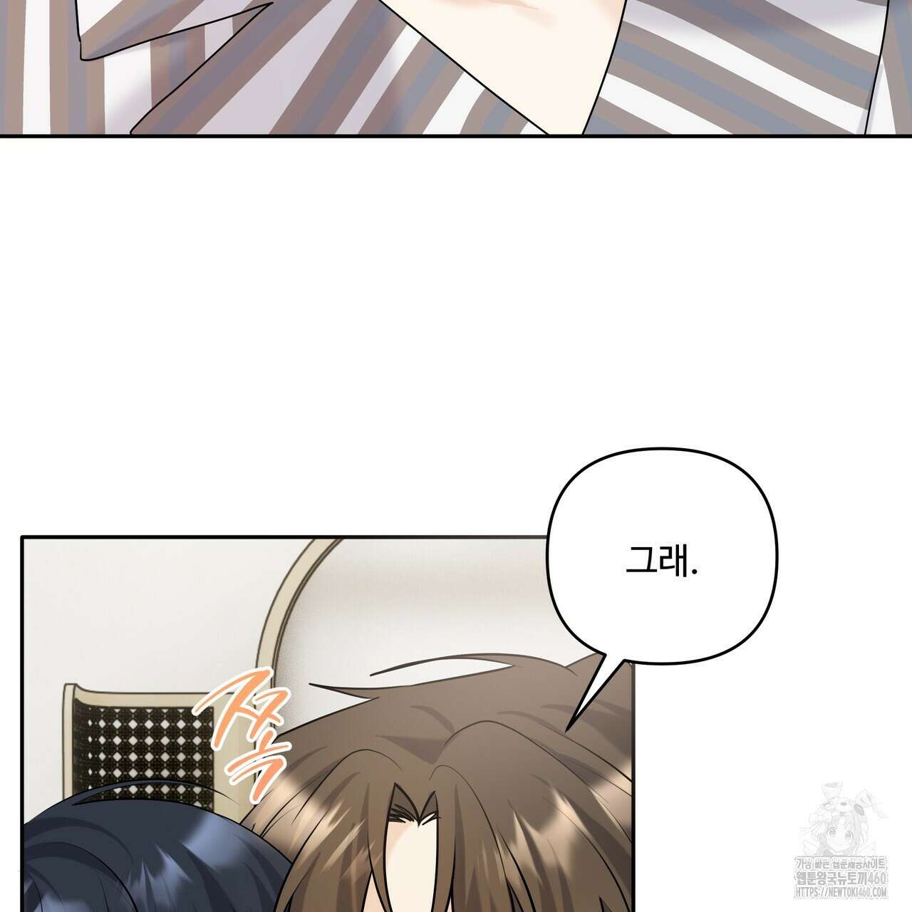 여름눈 26화 12