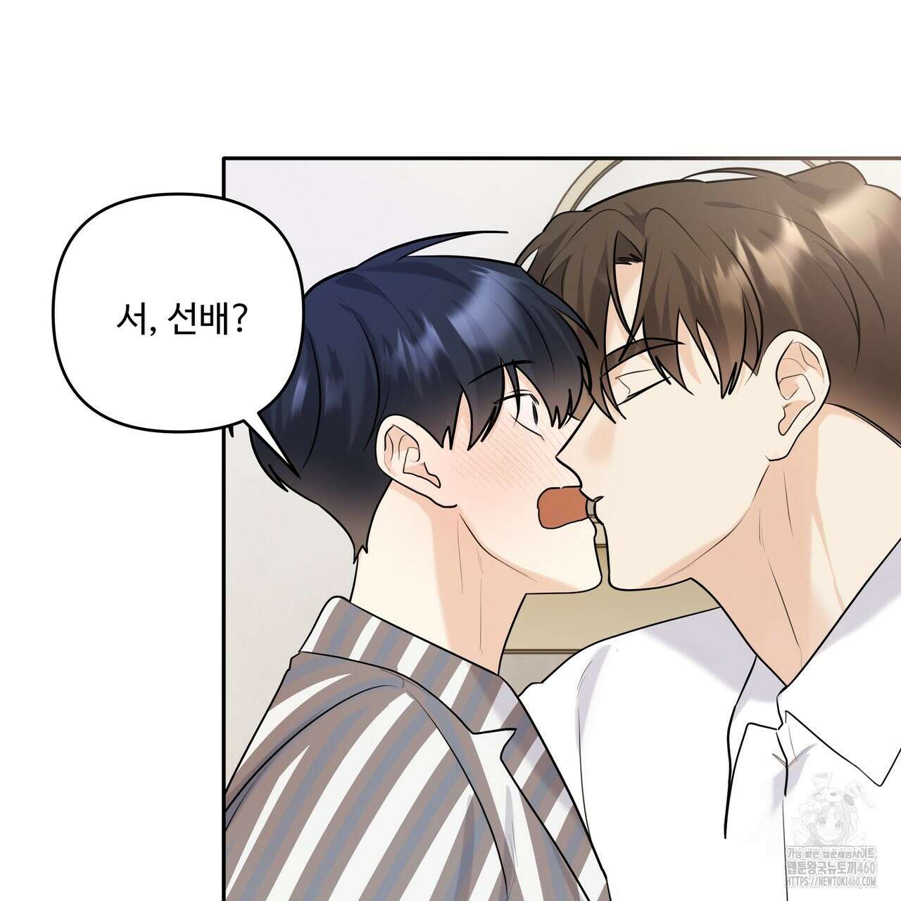 여름눈 26화 14