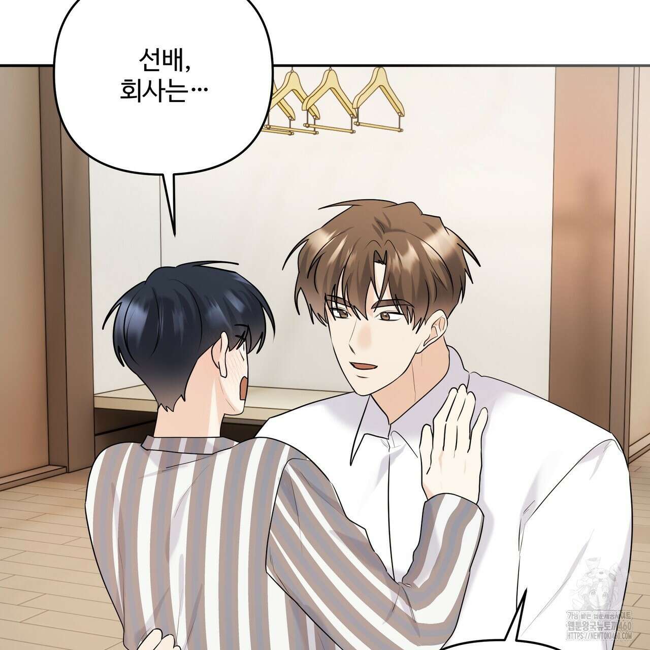 여름눈 26화 16