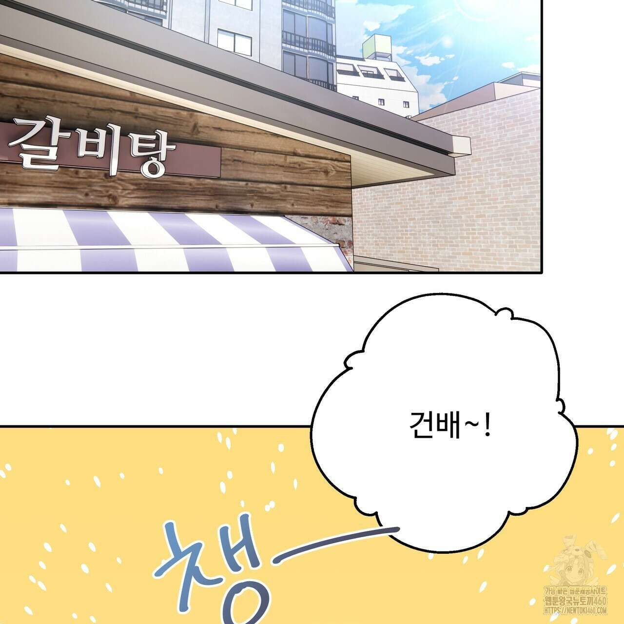여름눈 26화 22
