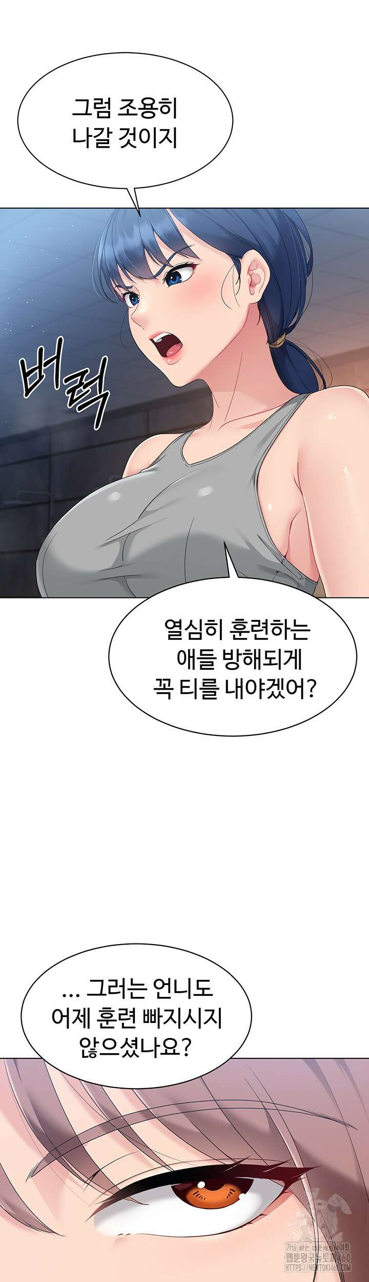 세트업 11화 10