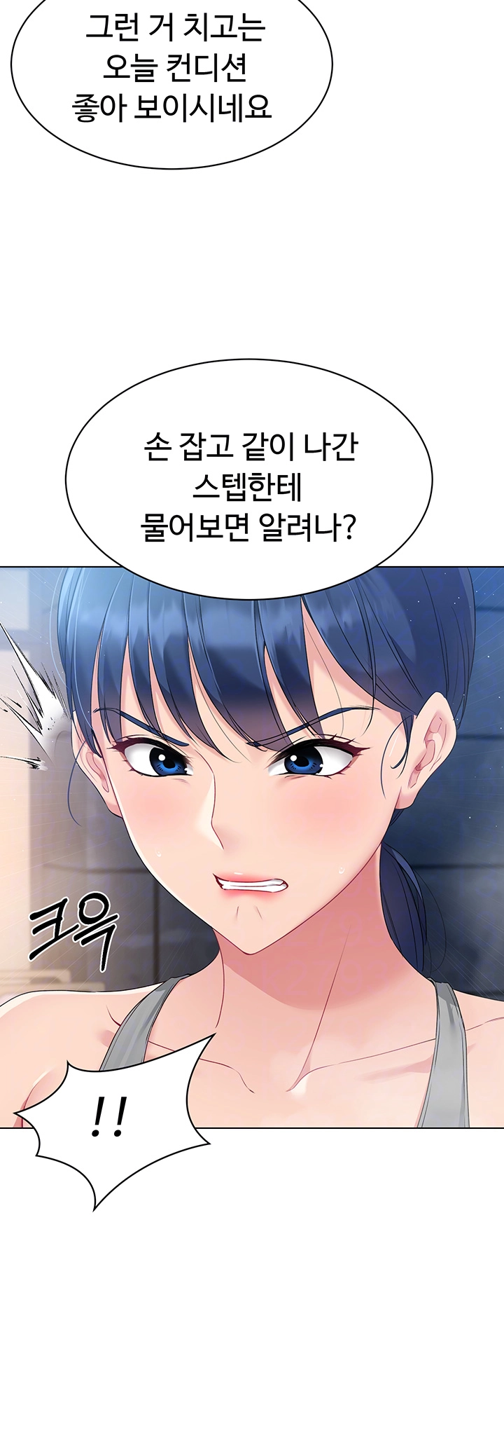 세트업 11화 12