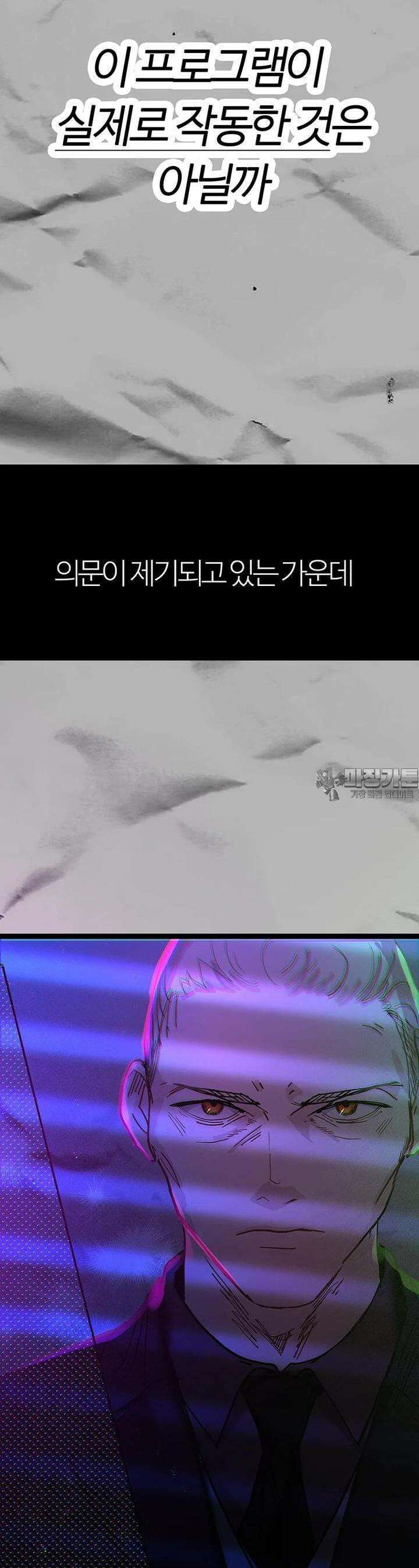 베텔게우스 46화 7