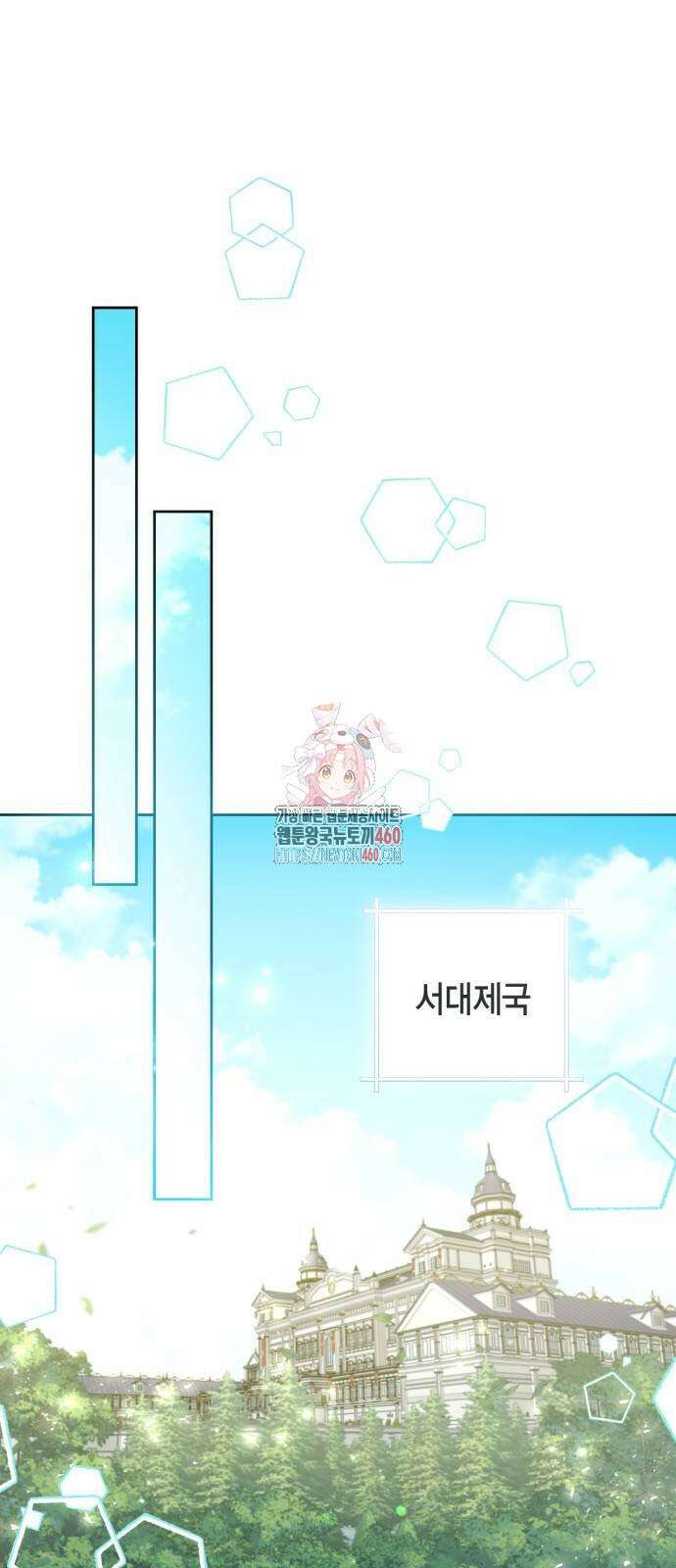 재혼 황후 186화 1