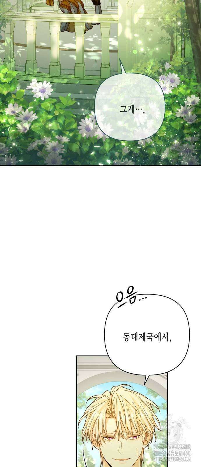 재혼 황후 186화 3