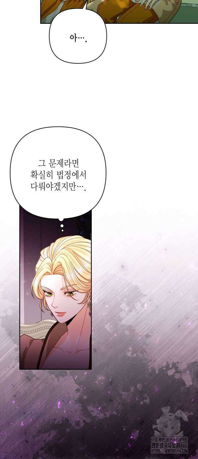 재혼 황후 186화 5