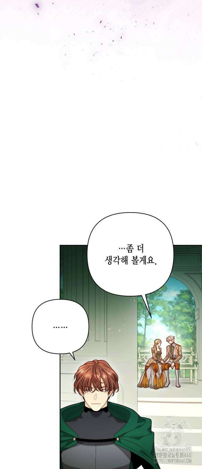 재혼 황후 186화 7