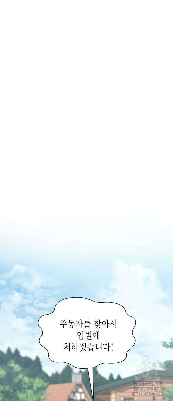 언니, 이번 생엔 내가 왕비야 113화 7