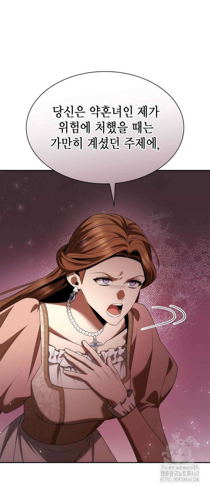 언니, 이번 생엔 내가 왕비야 113화 13