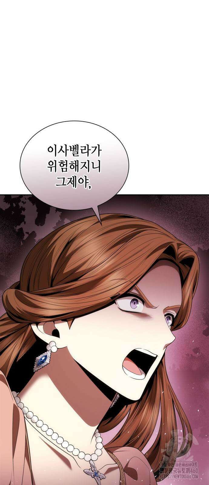 언니, 이번 생엔 내가 왕비야 113화 14
